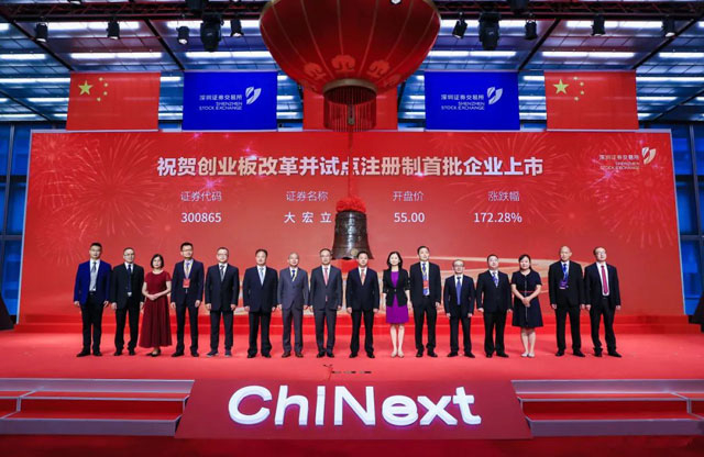 大宏立成功登陸創(chuàng)業(yè)板，上市首日大漲226%